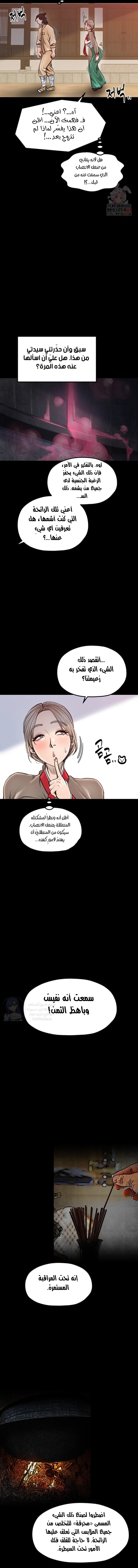 The Servant’s Story - 40 - 691eadf3403ad.webp
