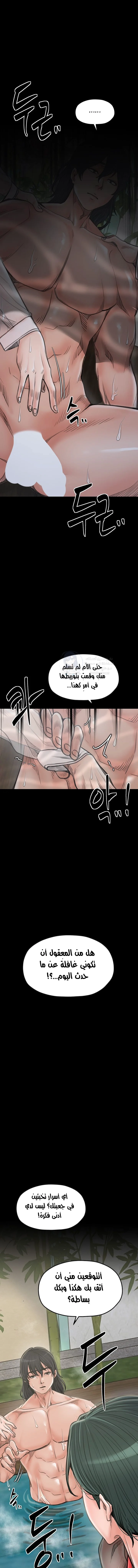 The Servant’s Story - 42 - 692a55cea74bf.webp