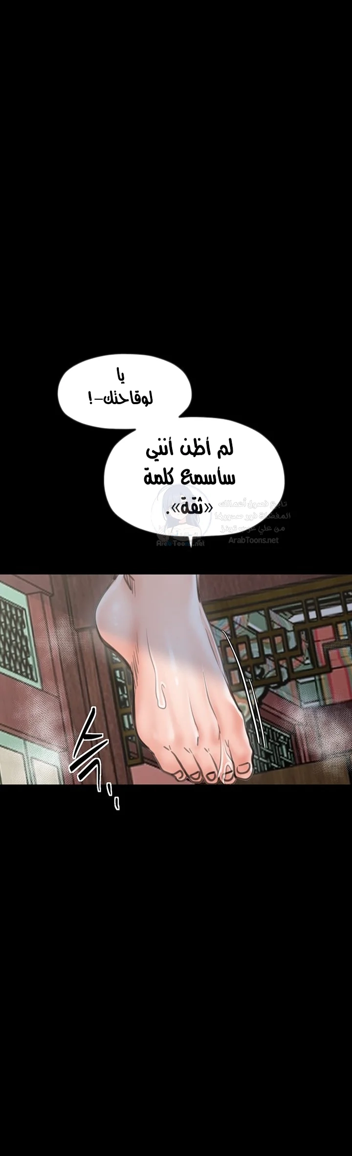 The Servant’s Story - 42 - 692a55cf8b944.webp