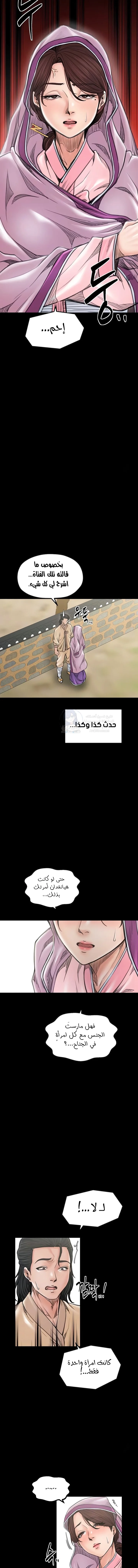 The Servant’s Story - 43 - 692a55db23300.webp