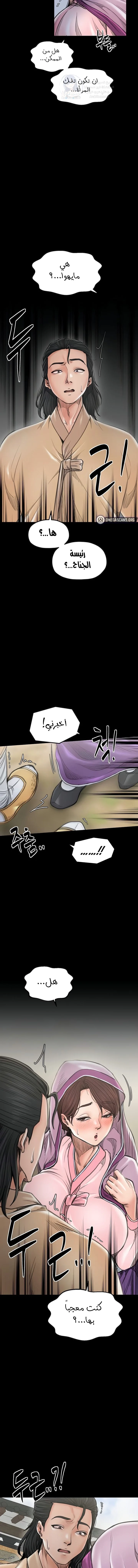 The Servant’s Story - 43 - 692a55dc70abb.webp