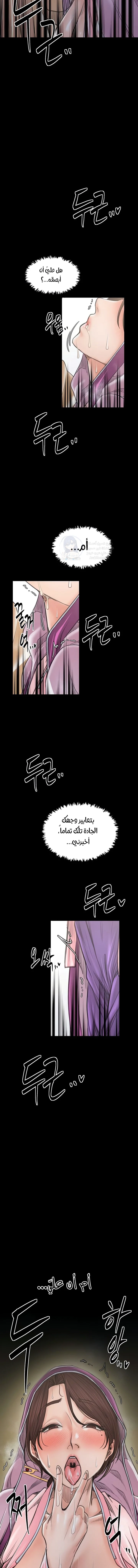 The Servant’s Story - 43 - 692a55e4557e7.webp