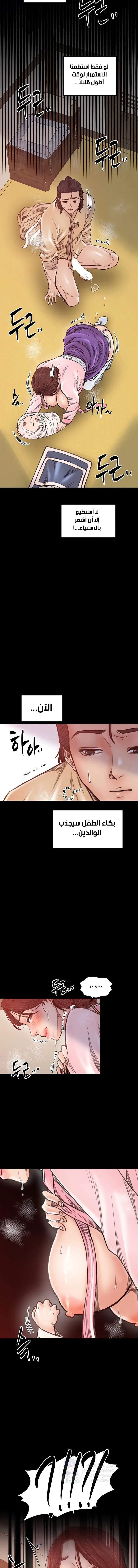 The Servant’s Story - 46 - 692fa09f8742f.webp