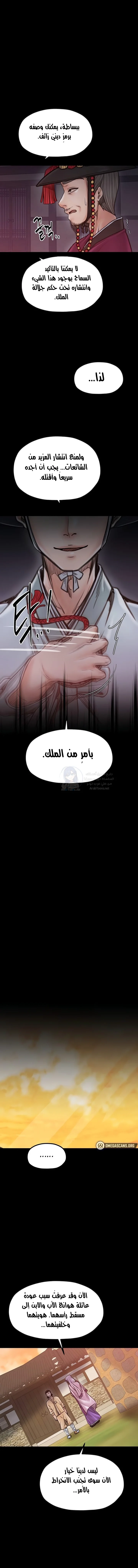The Servant’s Story - 47 - 69378b82a04c8.webp