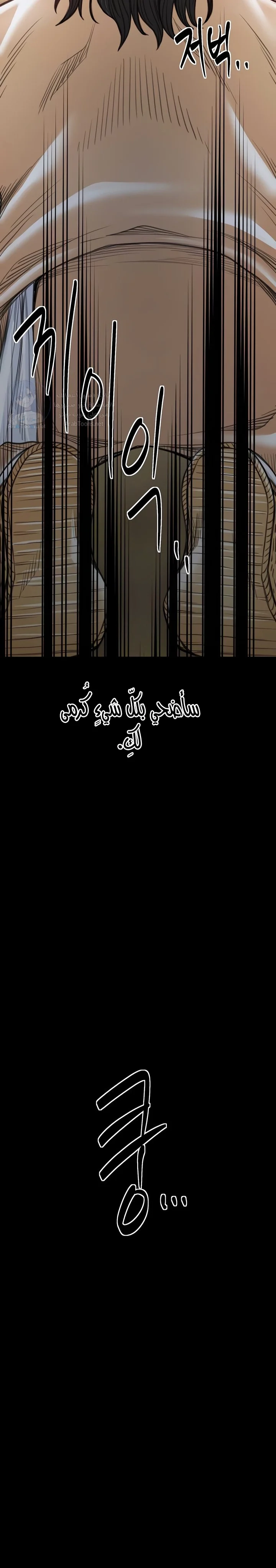 The Servant’s Story - 47 - 69378b86d024b.webp