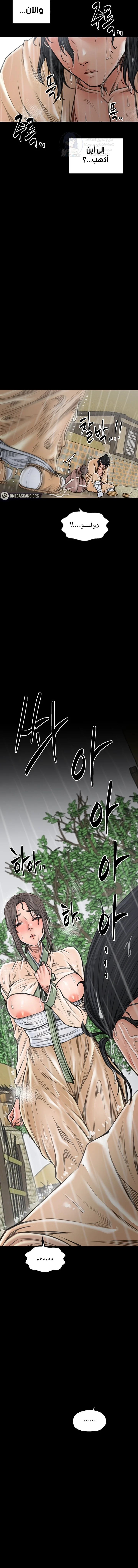 The Servant’s Story - 48 - 69378b900f41c.webp