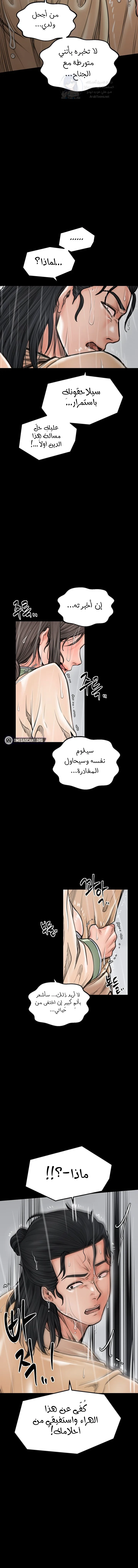 The Servant’s Story - 48 - 69378b94aca1d.webp