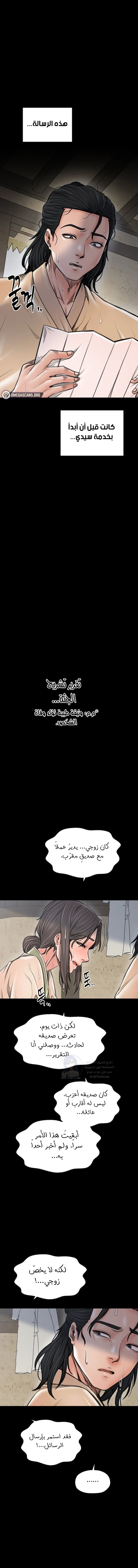 The Servant’s Story - 48 - 69378b9702d41.webp