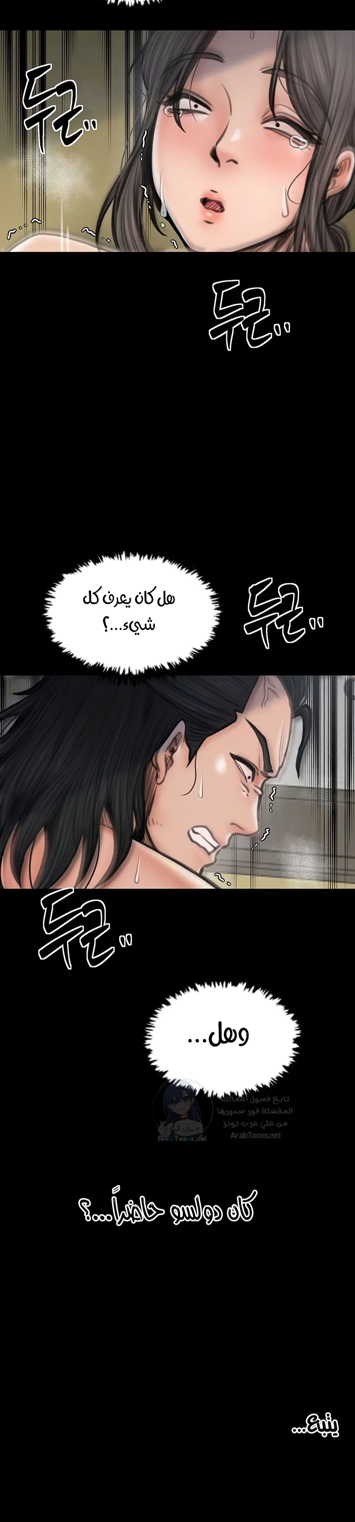 The Servant’s Story - 49 - 693e50d71226d.webp