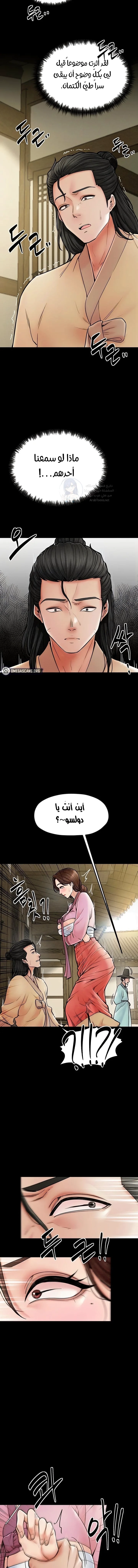 The Servant’s Story - 5 - 691ad36a51aba.webp