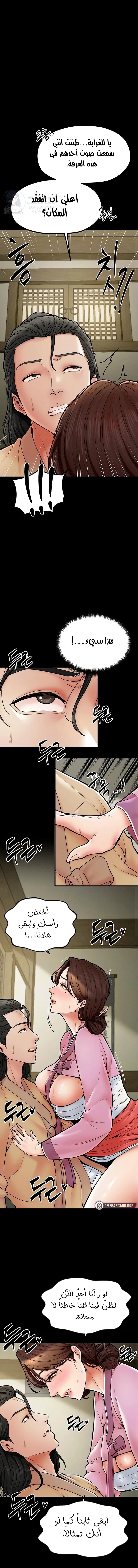 The Servant’s Story - 5 - 691ad36c02233.webp