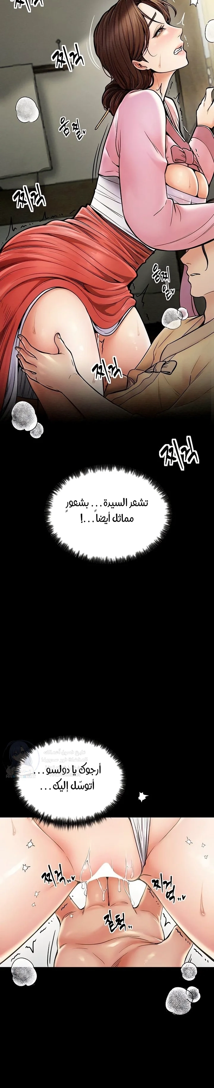 The Servant’s Story - 5 - 691ad3703db51.webp