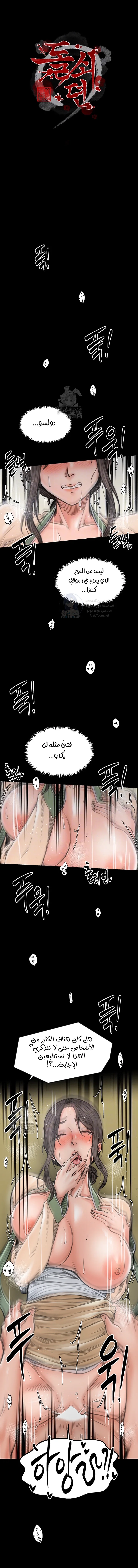 The Servant’s Story - 50 - 6949f7863e8b0.webp