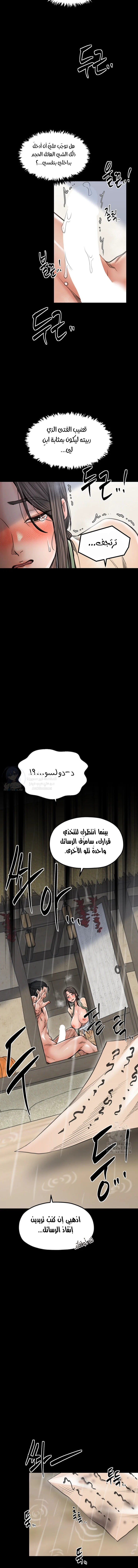 The Servant’s Story - 50 - 6949f78d3b8dd.webp