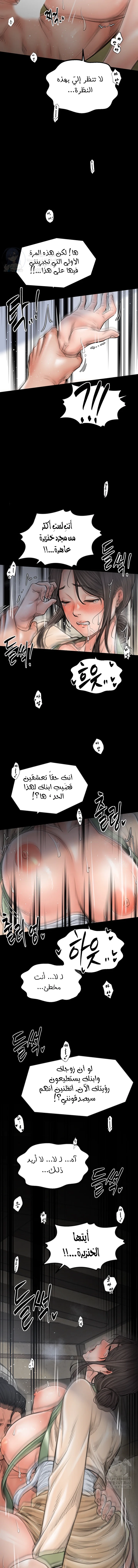 The Servant’s Story - 50 - 6949f78fdef40.webp
