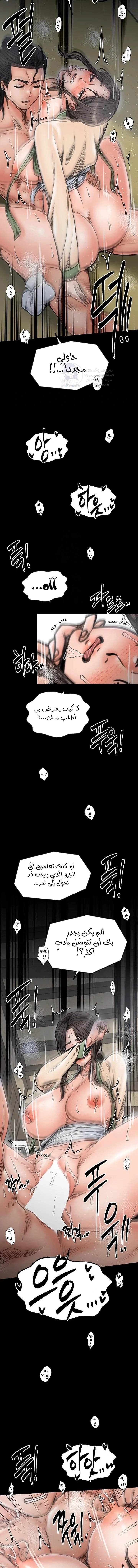 The Servant’s Story - 51 - 6949f794bc794.webp