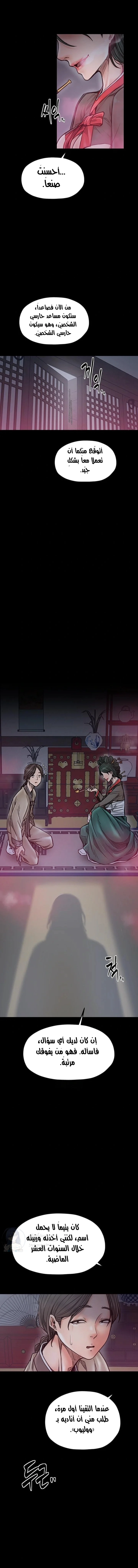 The Servant’s Story - 51 - 6949f79dac799.webp
