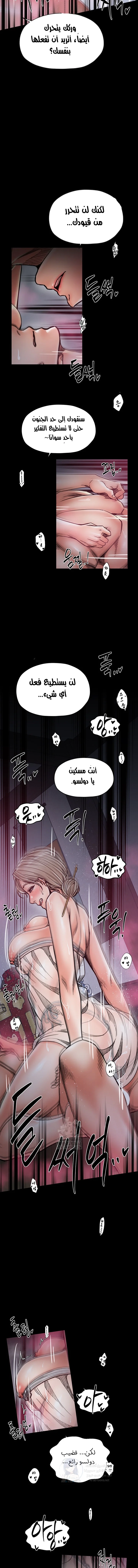 The Servant’s Story - 54 - 6949f7bbdc1ae.webp