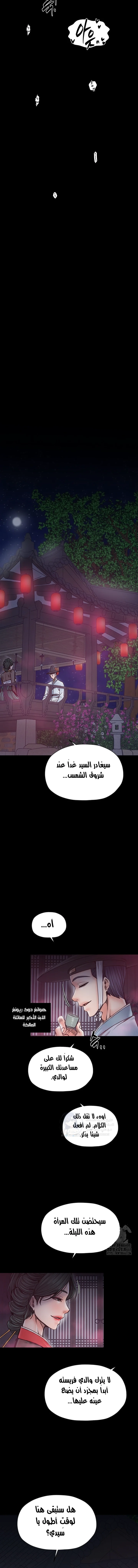 The Servant’s Story - 55 - 6954aca0ca0b6.webp