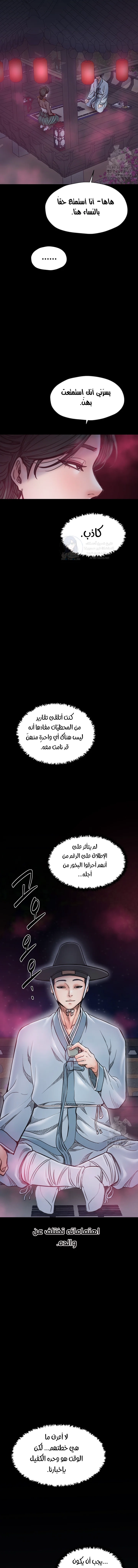 The Servant’s Story - 55 - 6954aca171a39.webp