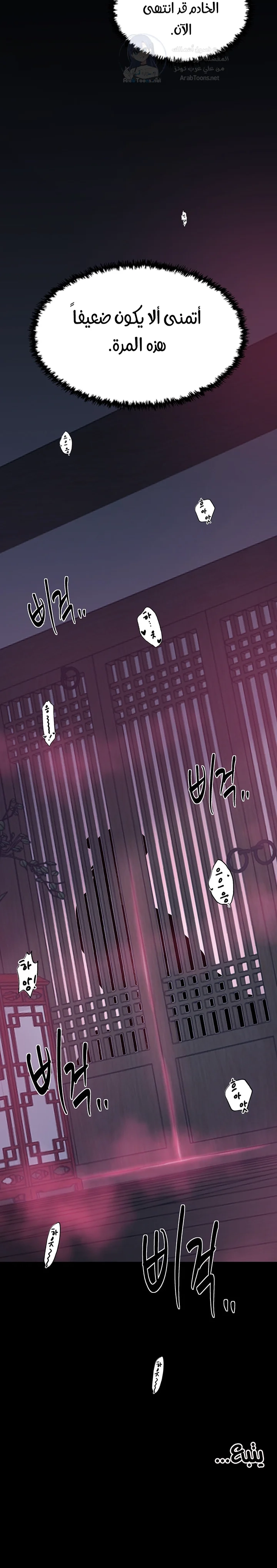 The Servant’s Story - 55 - 6954aca1cab79.webp