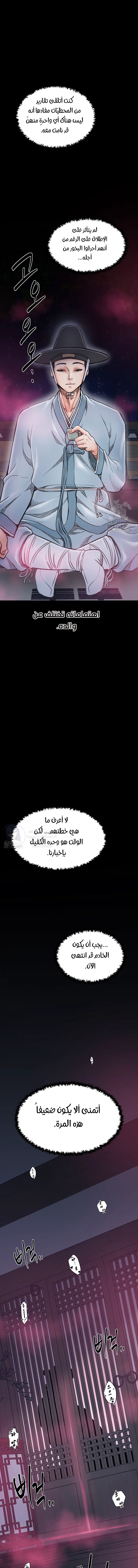 The Servant’s Story - 56 - 6954aca27635f.webp