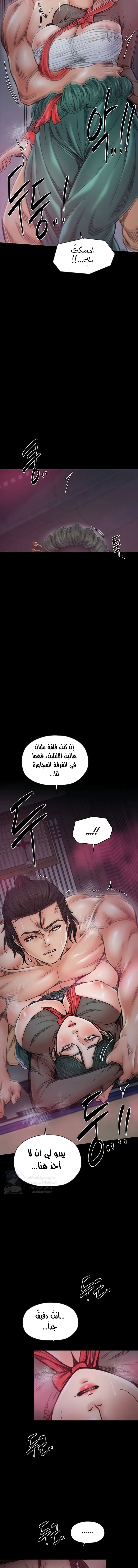 The Servant’s Story - 56 - 6954aca45cc53.webp