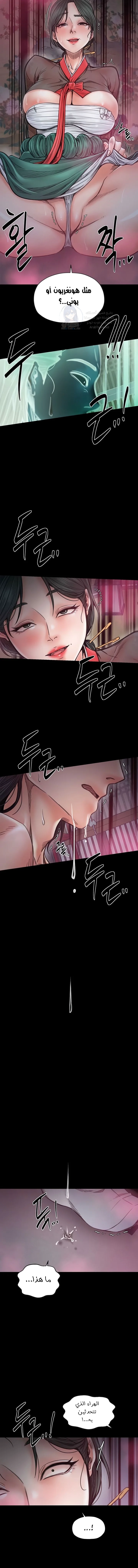 The Servant’s Story - 56 - 6954aca743d6b.webp