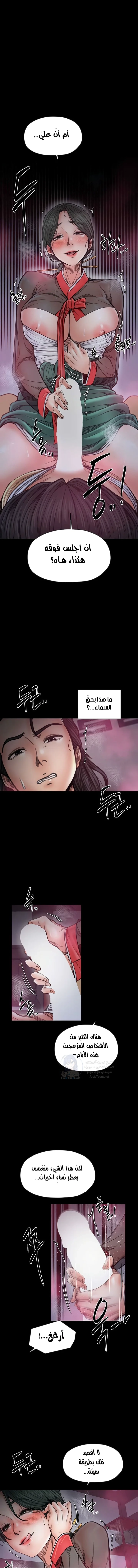 The Servant’s Story - 56 - 6954aca96c114.webp