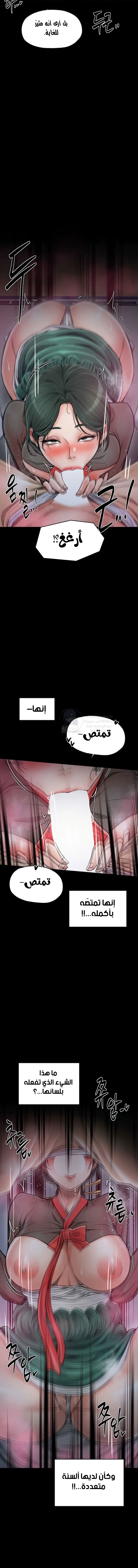 The Servant’s Story - 56 - 6954acaa2d82a.webp