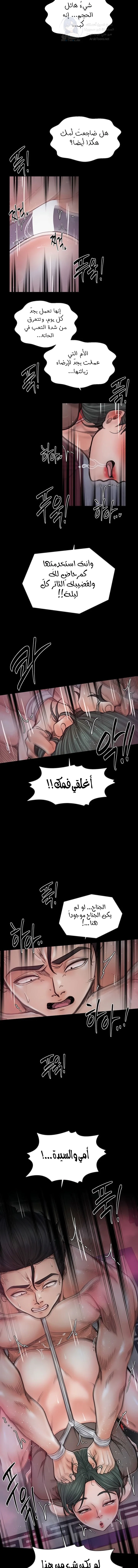 The Servant’s Story - 57 - 6954acb305b07.webp