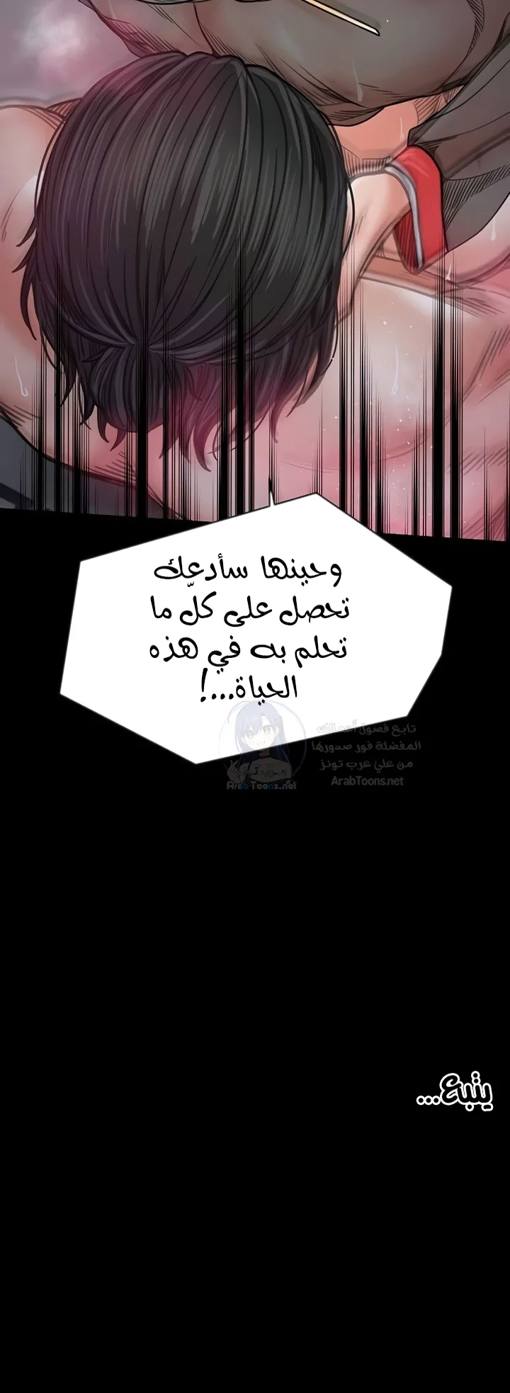 The Servant’s Story - 57 - 6954acb3d048e.webp