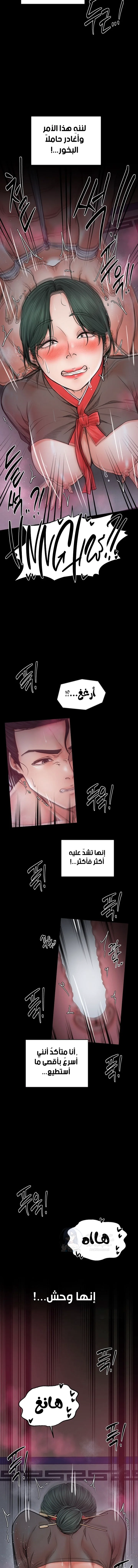 The Servant’s Story - 58 - 6954acb70eefa.webp