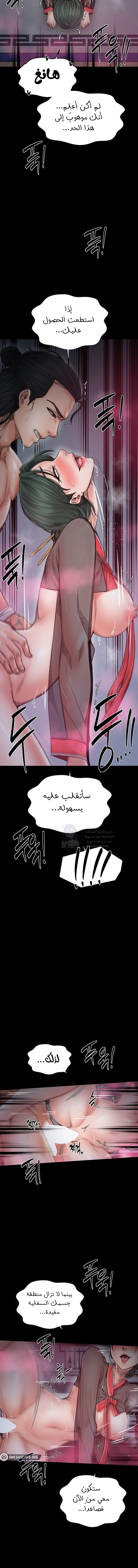 The Servant’s Story - 58 - 6954acb86b91d.webp