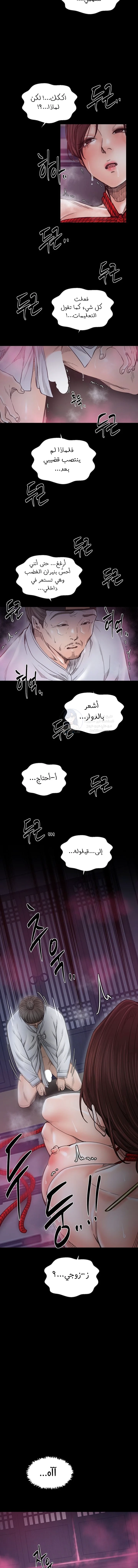 The Servant’s Story - 59 - 6959e24e2cc9a.webp