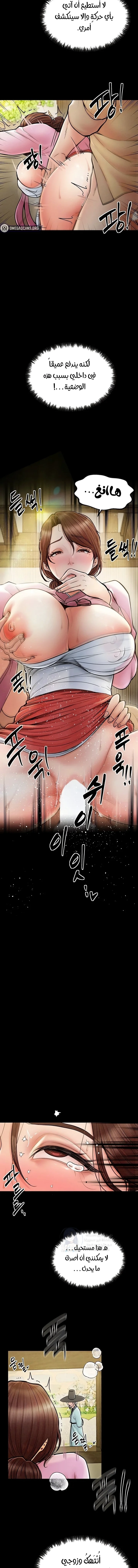 The Servant’s Story - 6 - 691ad373f24a8.webp