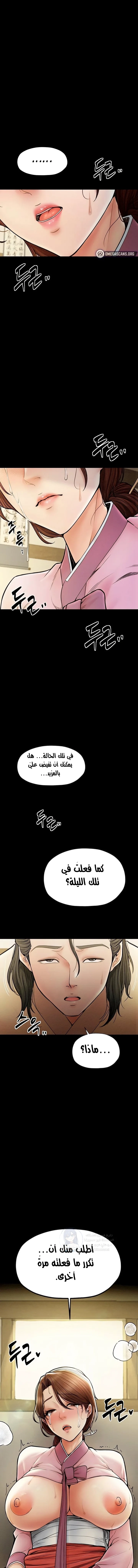 The Servant’s Story - 6 - 691ad37b1320e.webp