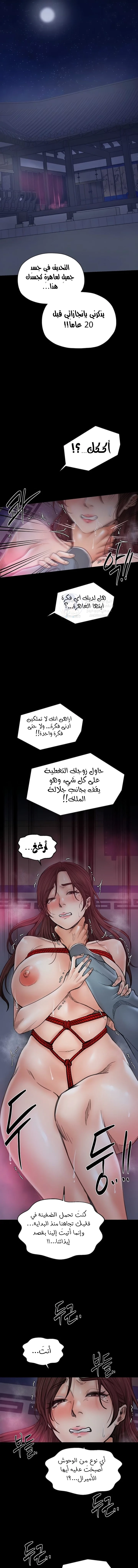 The Servant’s Story - 60 - 6959e255b008e.webp