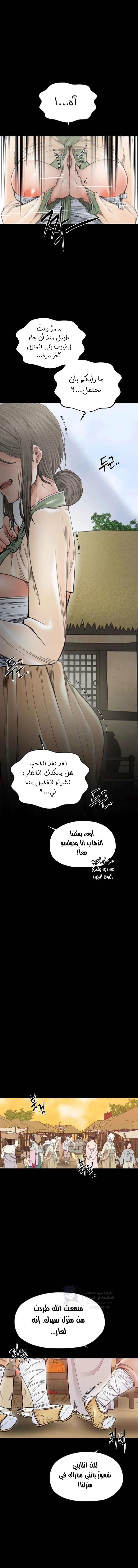 The Servant’s Story - 61 - 69663be03881d.webp