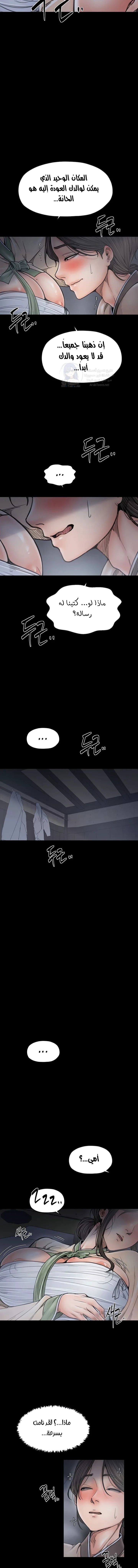 The Servant’s Story - 61 - 69663be322c14.webp