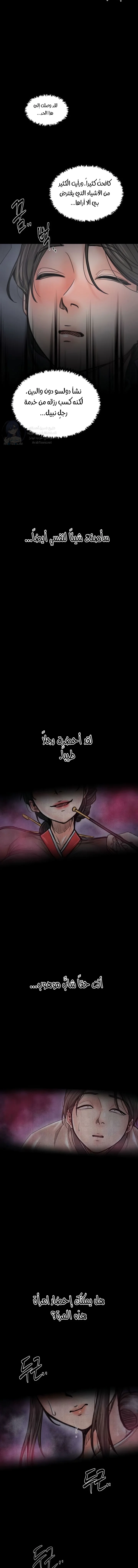 The Servant’s Story - 61 - 69663be3b8ac0.webp