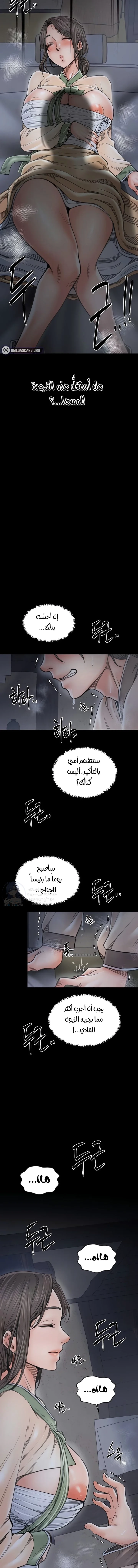 The Servant’s Story - 62 - 69663bea0d7b8.webp