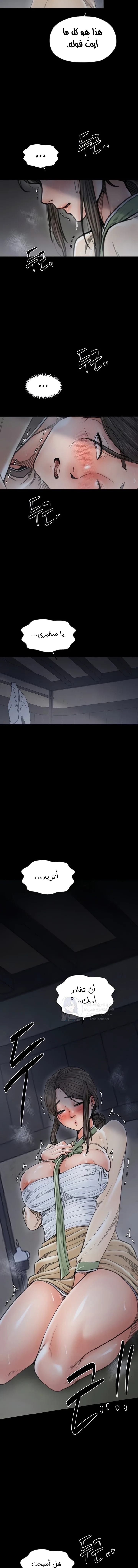 The Servant’s Story - 63 - 69663bf3aa857.webp
