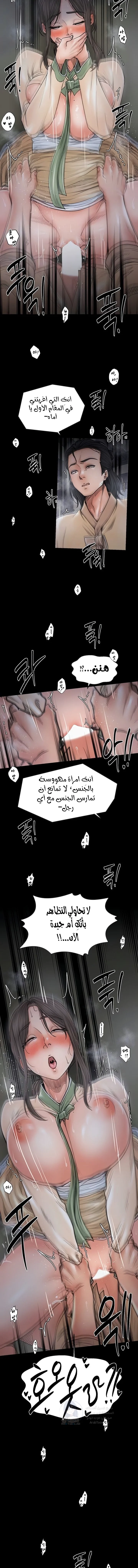 The Servant’s Story - 64 - 696b7c710f4cb.webp