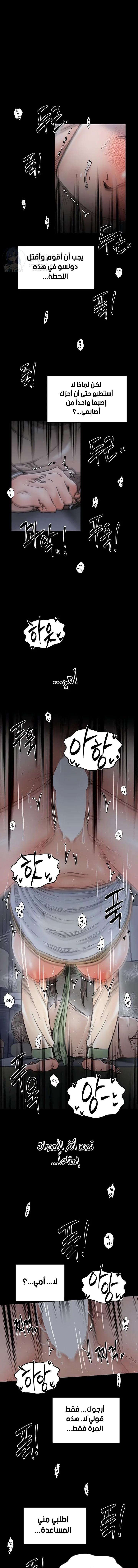 The Servant’s Story - 64 - 696b7c7555a51.webp