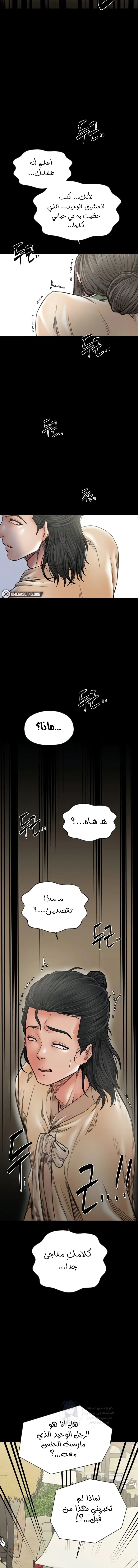 The Servant’s Story - 65 - 696b7c800f9ab.webp