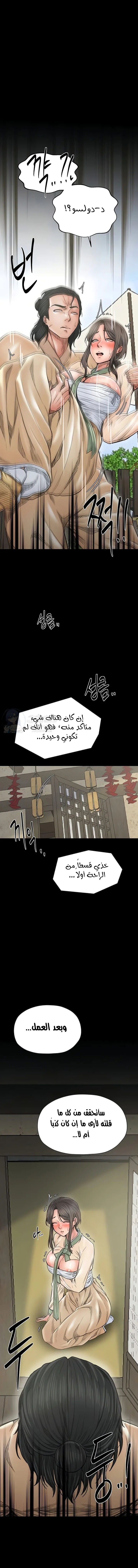 The Servant’s Story - 65 - 696b7c819787c.webp
