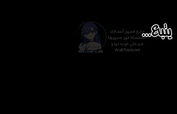 The Servant’s Story - 65 - 696b7c84b65a7.webp