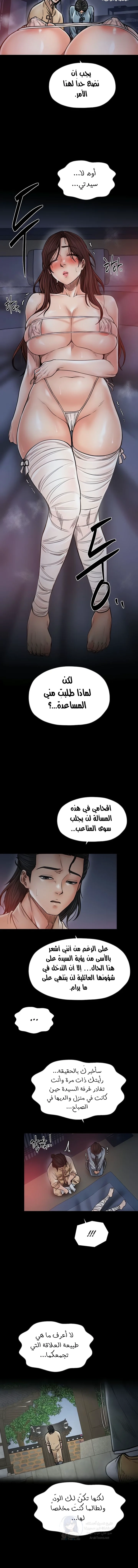 The Servant’s Story - 66 - 697417f626762.webp