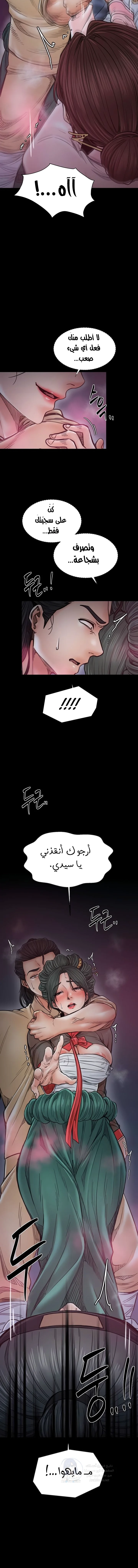 The Servant’s Story - 67 - 69741802c3cb2.webp